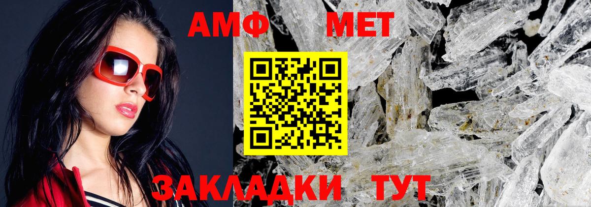 АМФ  Амфетамин 98%  Вход с VPN  Красногорск  АМФ 