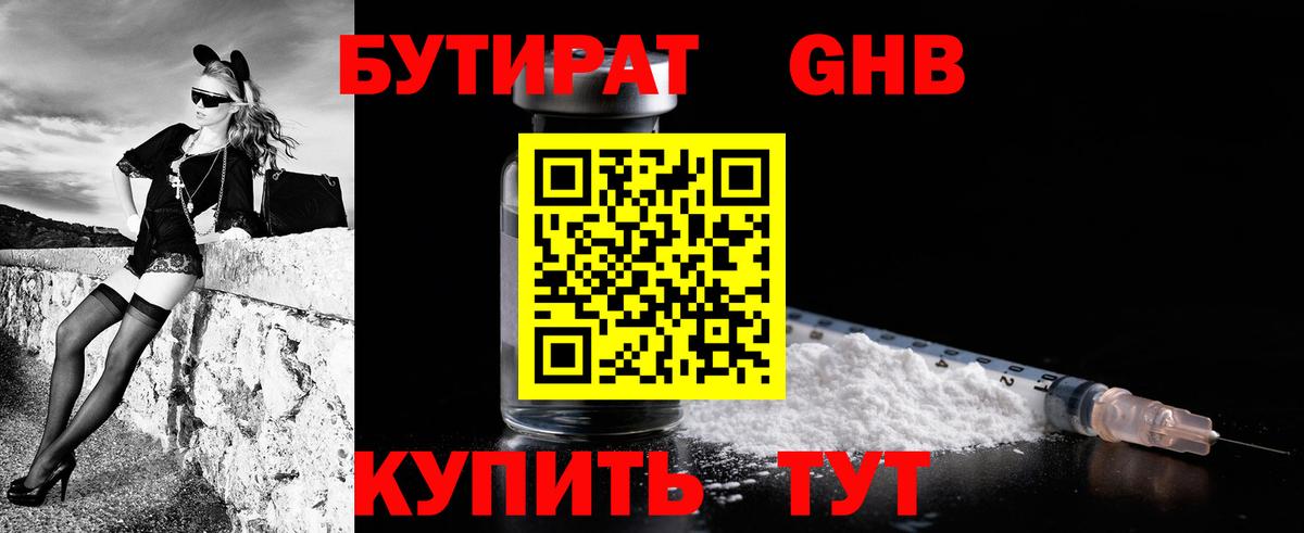 Красногорск  БУТИРАТ буратино  Вход с VPN 
