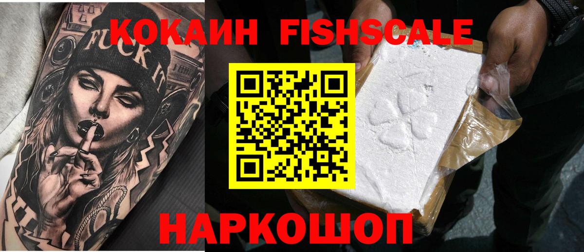 КОКАИН Эквадор Красногорск