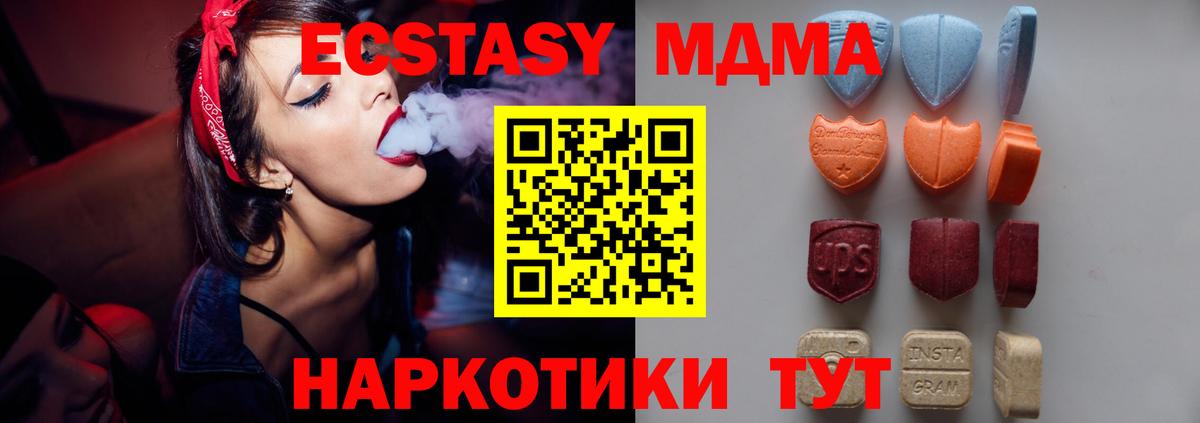 Ecstasy  ЭКСТАЗИ 300 mg  Вход с VPN  Ecstasy MDMA  Красногорск 