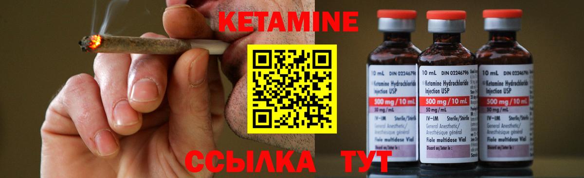 Красногорск  КЕТАМИН VHQ  Вход с VPN 