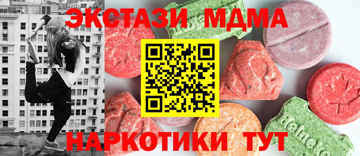 Красногорск  МДМА Molly  Вход с VPN 