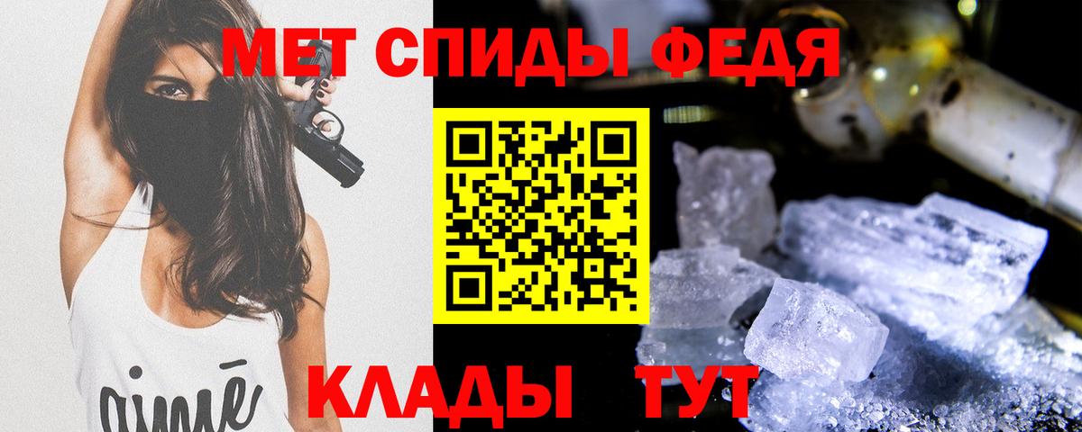 Первитин кристалл  Метамфетамин  Красногорск  Вход с VPN 