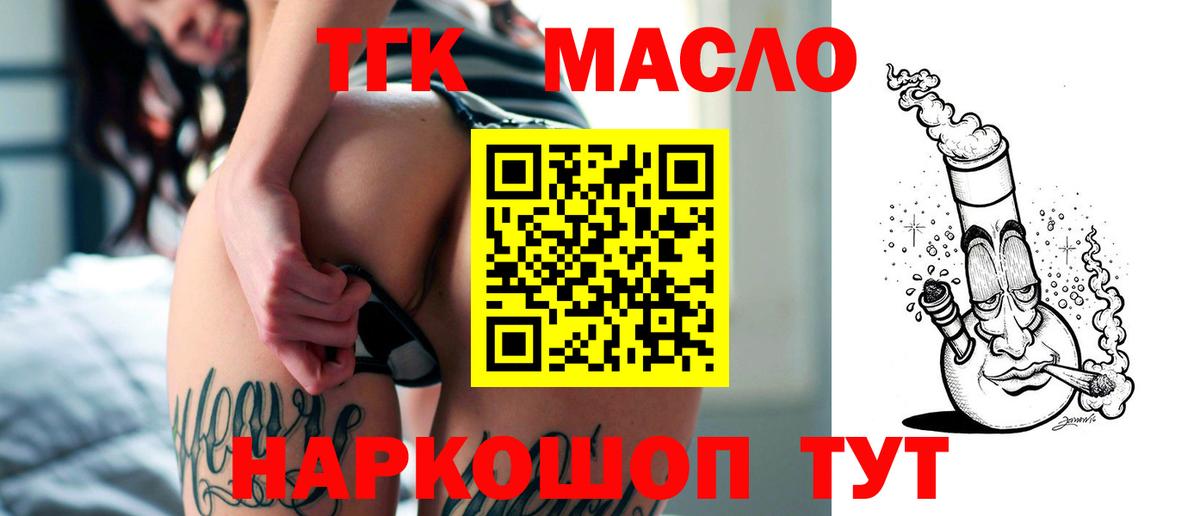 ТГК вейп с тгк Красногорск
