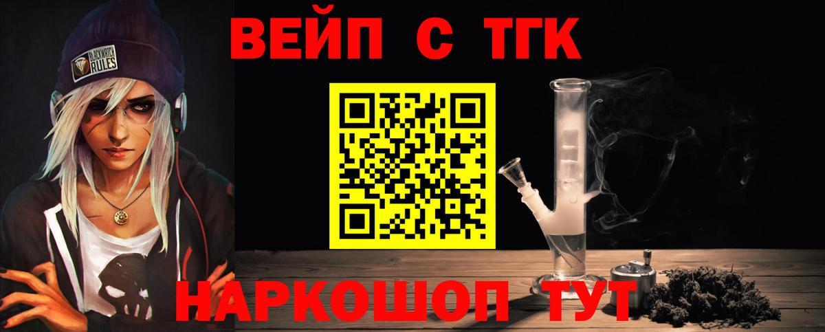 ТГК Wax  цены наркотик  Красногорск  ТГК вейп с тгк  Вход с VPN 