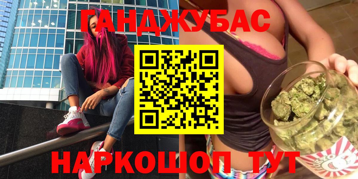 МАРИХУАНА VHQ Красногорск
